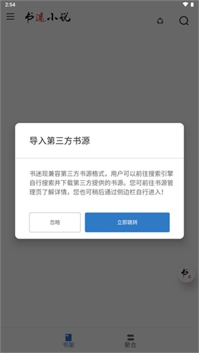 书迷免费