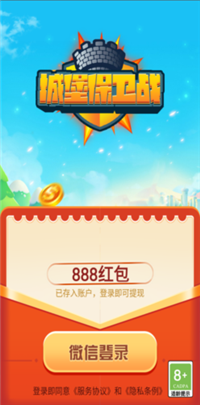 城堡保卫战手游
