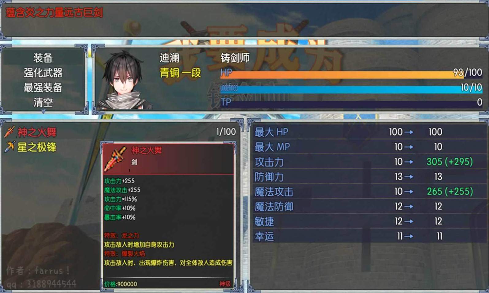 我要成为铸剑师
