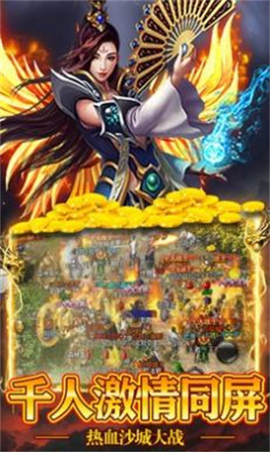 云游传奇