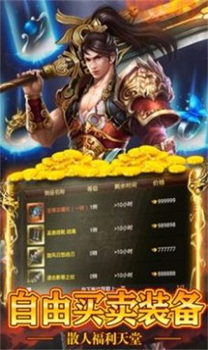 云游传奇
