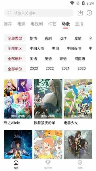 天龙影视