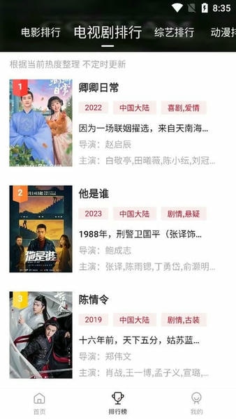 天龙影视