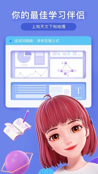 度晓晓官网
