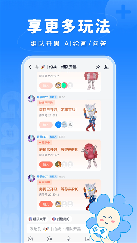 Fanbook蛋仔派对