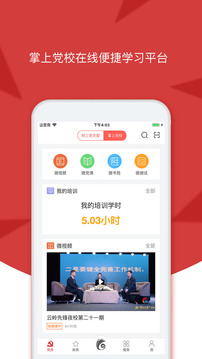 云岭先锋手机app