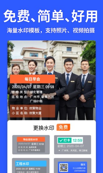 马克相机APP