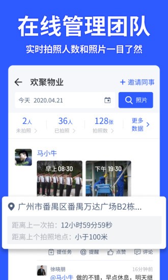 马克相机APP