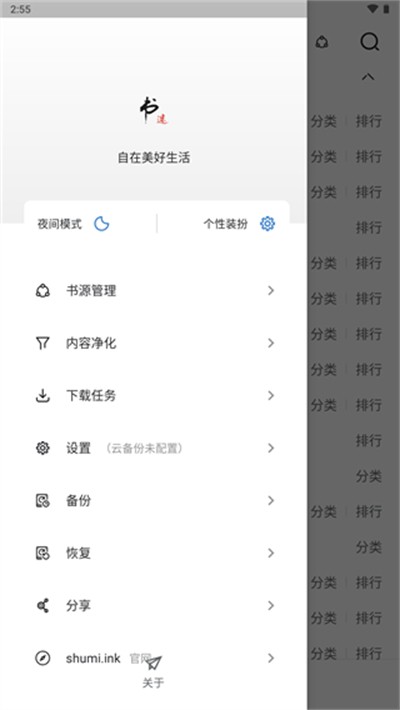 书迷免费阅读