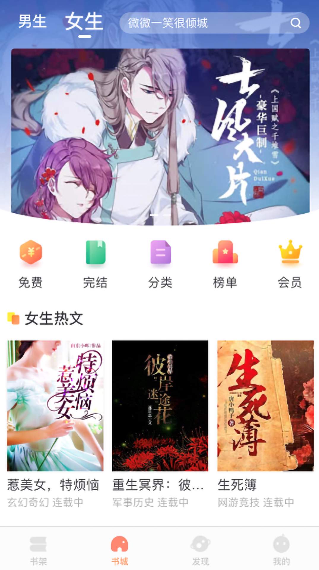 当书网