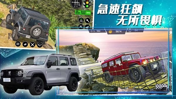 合金极速街头