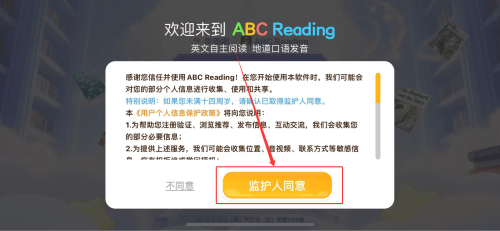 abclearning官方版