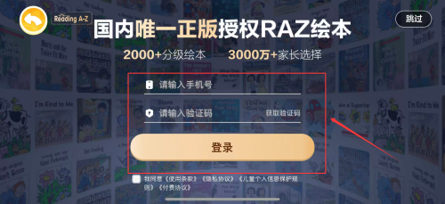 abclearning官方版