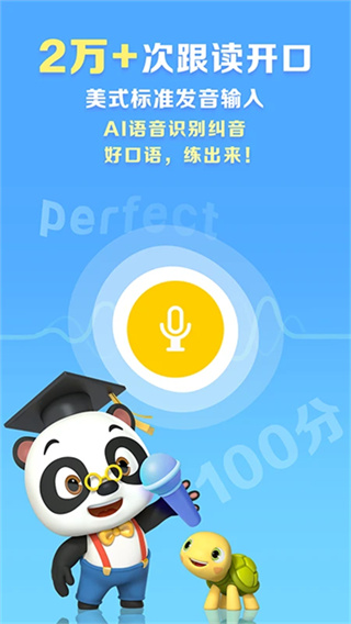 abclearning官方版