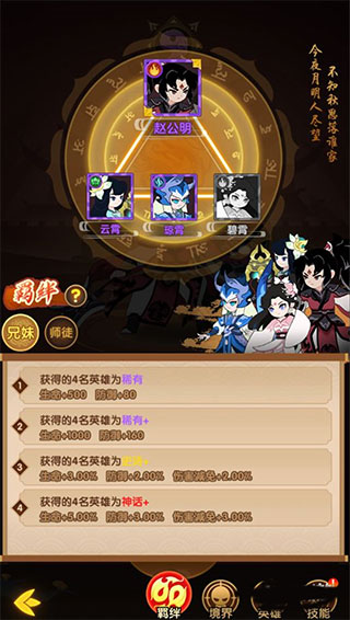 幻之封神手游