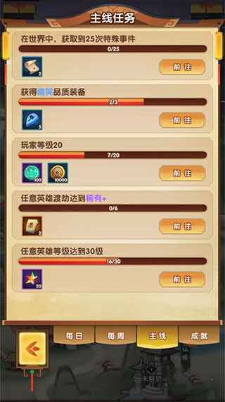 幻之封神手游