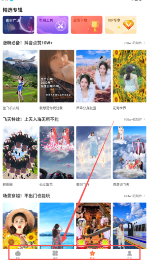 趣制作app