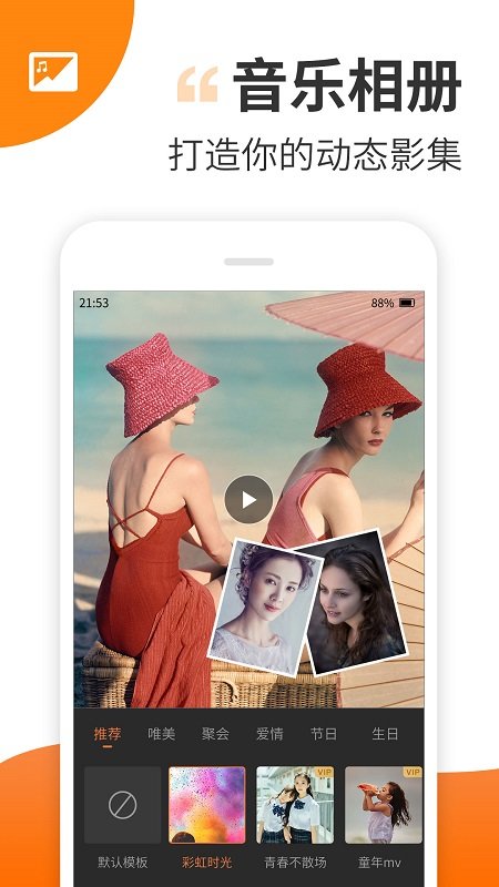 趣制作app