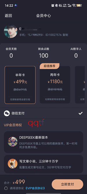 星火