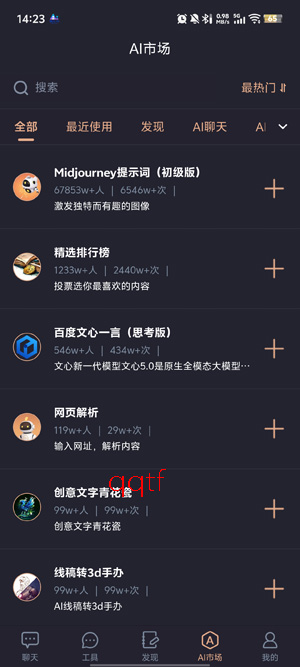 星火