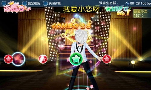 恋舞ol