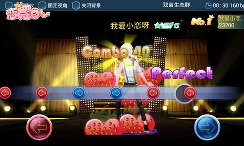 恋舞ol