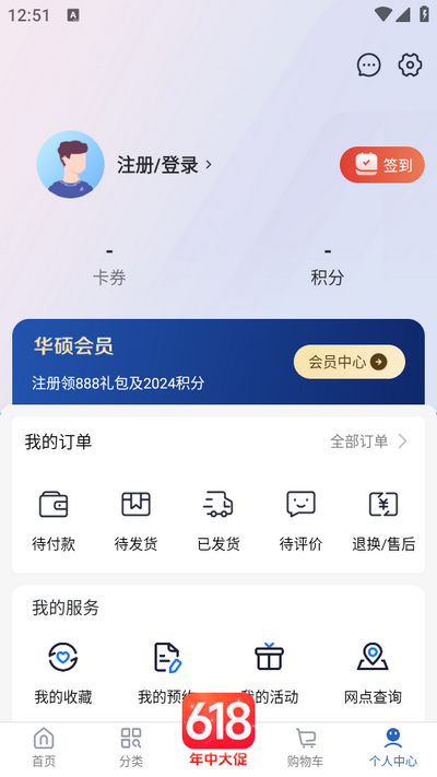 华硕商城