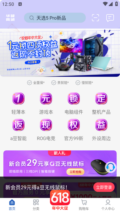 华硕商城