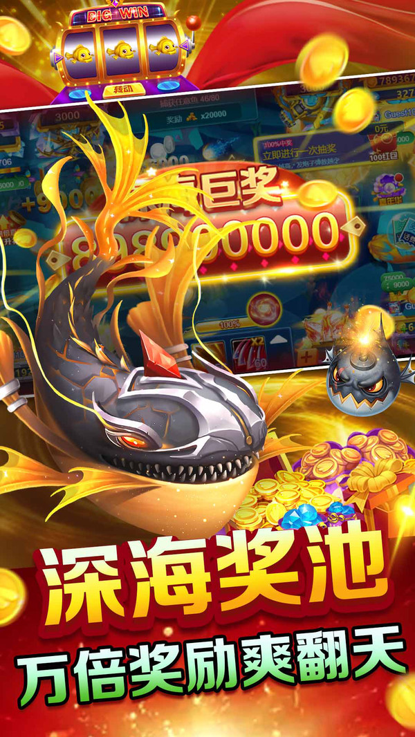 9918捕鱼金币回收版本