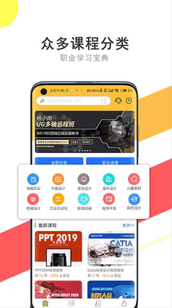 我要自学网手机版