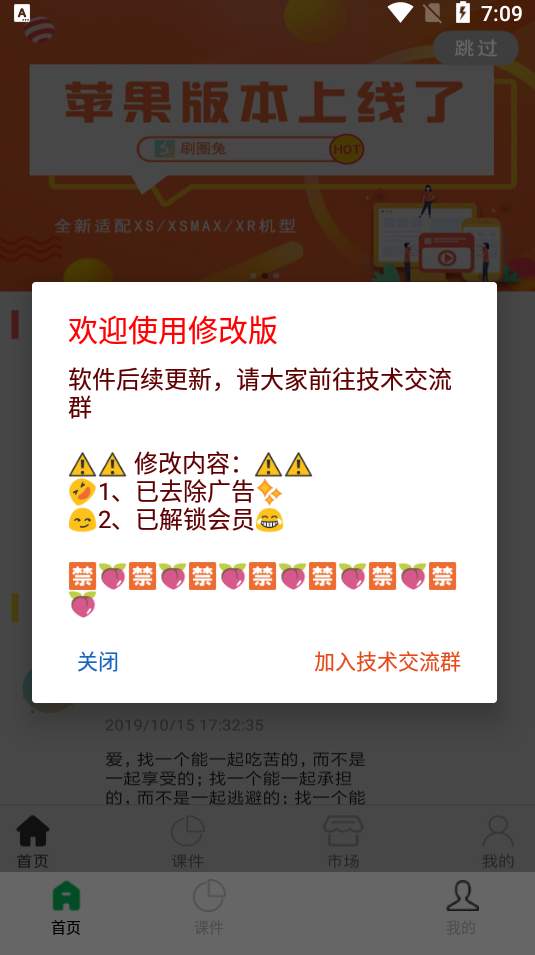 刷圈兔无水印正式版
