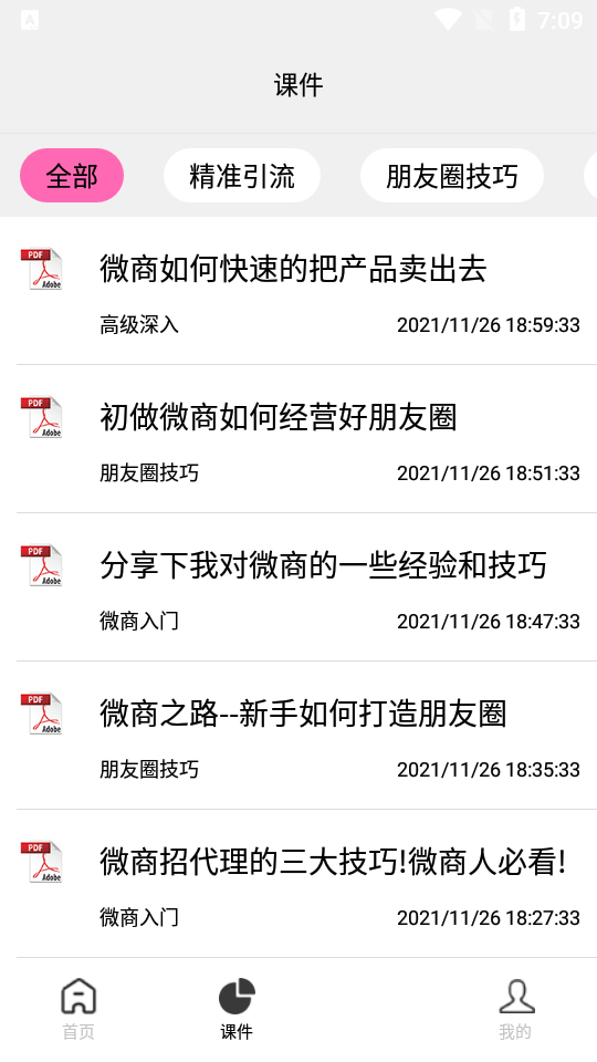 刷圈兔无水印正式版