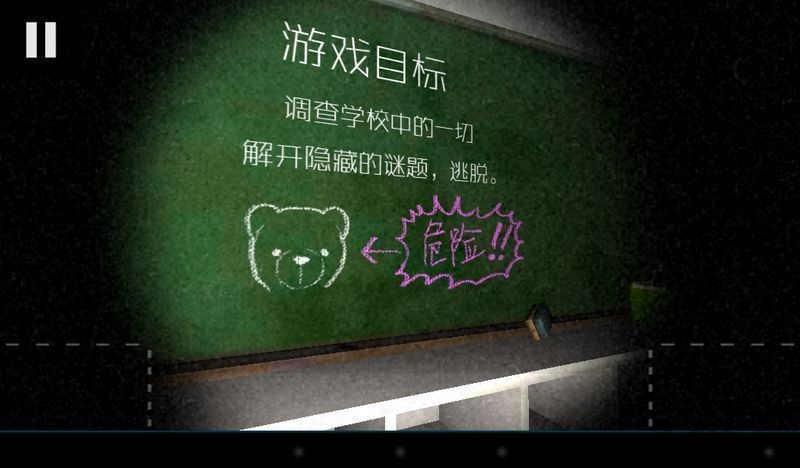 逃出学校游戏