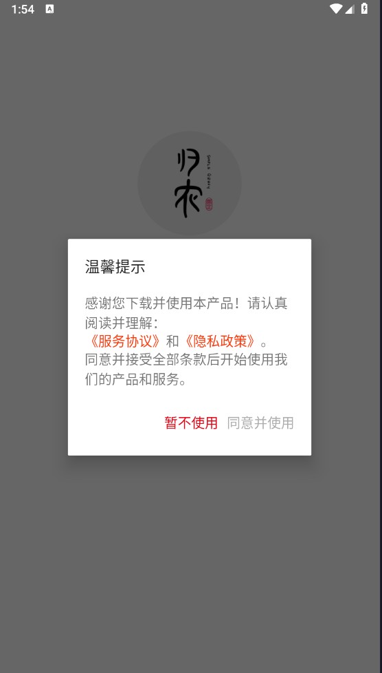 归农app
