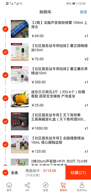 归农app