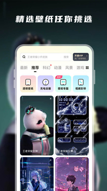 皮皮壁纸官方版