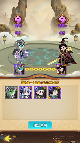 幻之封神手游