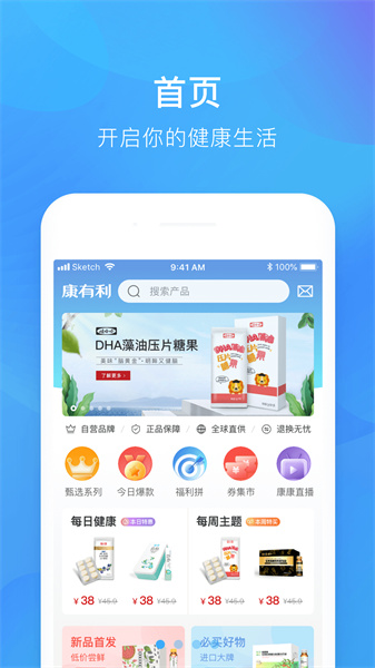 娃哈哈康有利
