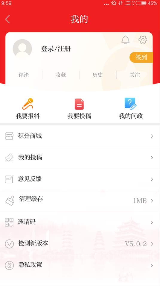 温度新闻app最新版