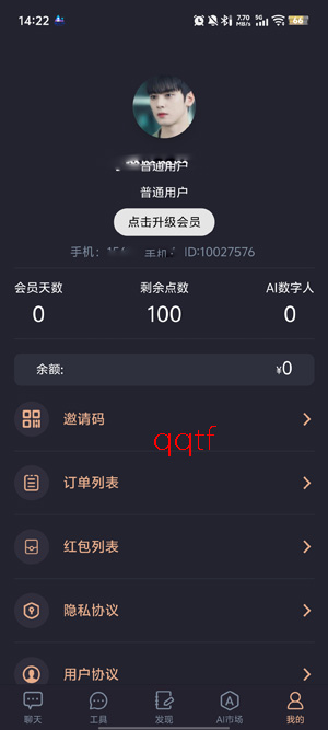 星火