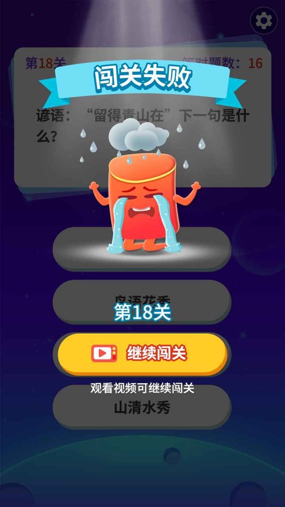 武者弹跳