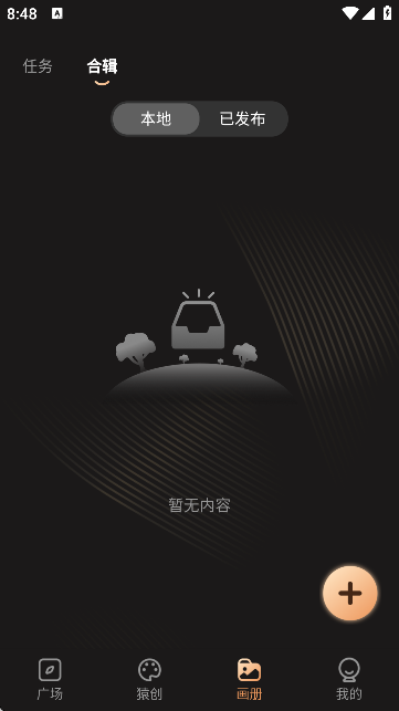 UGAI绘画软件app