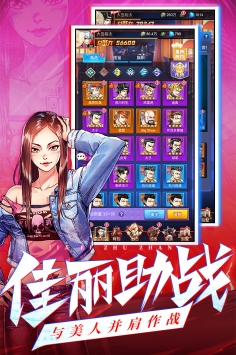 乱斗之王高校风云