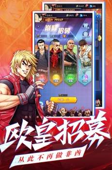 乱斗之王高校风云
