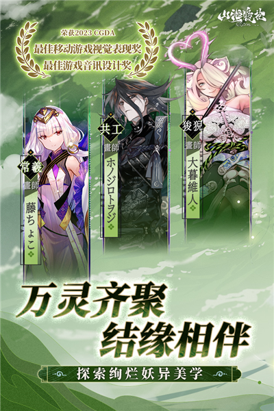 山海镜花单机渠道服
