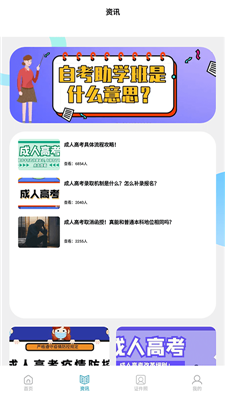 终身教育平台云课堂