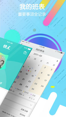 爱口袋官方版