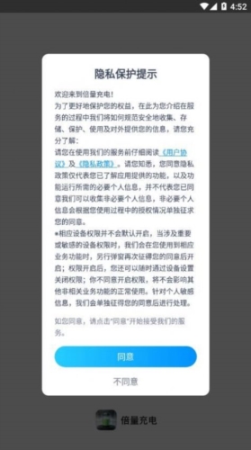 倍量充电软件免费版