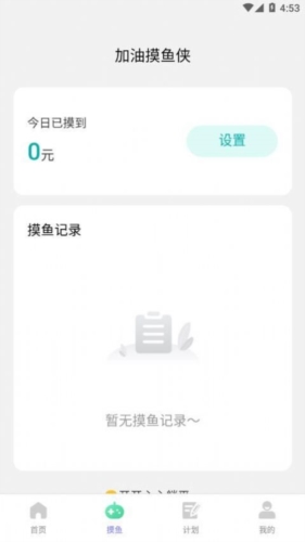 倍量充电软件免费版