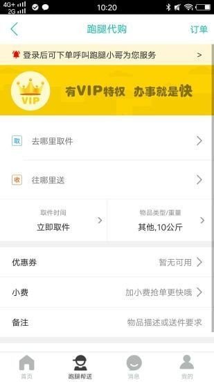 乐享马山app
